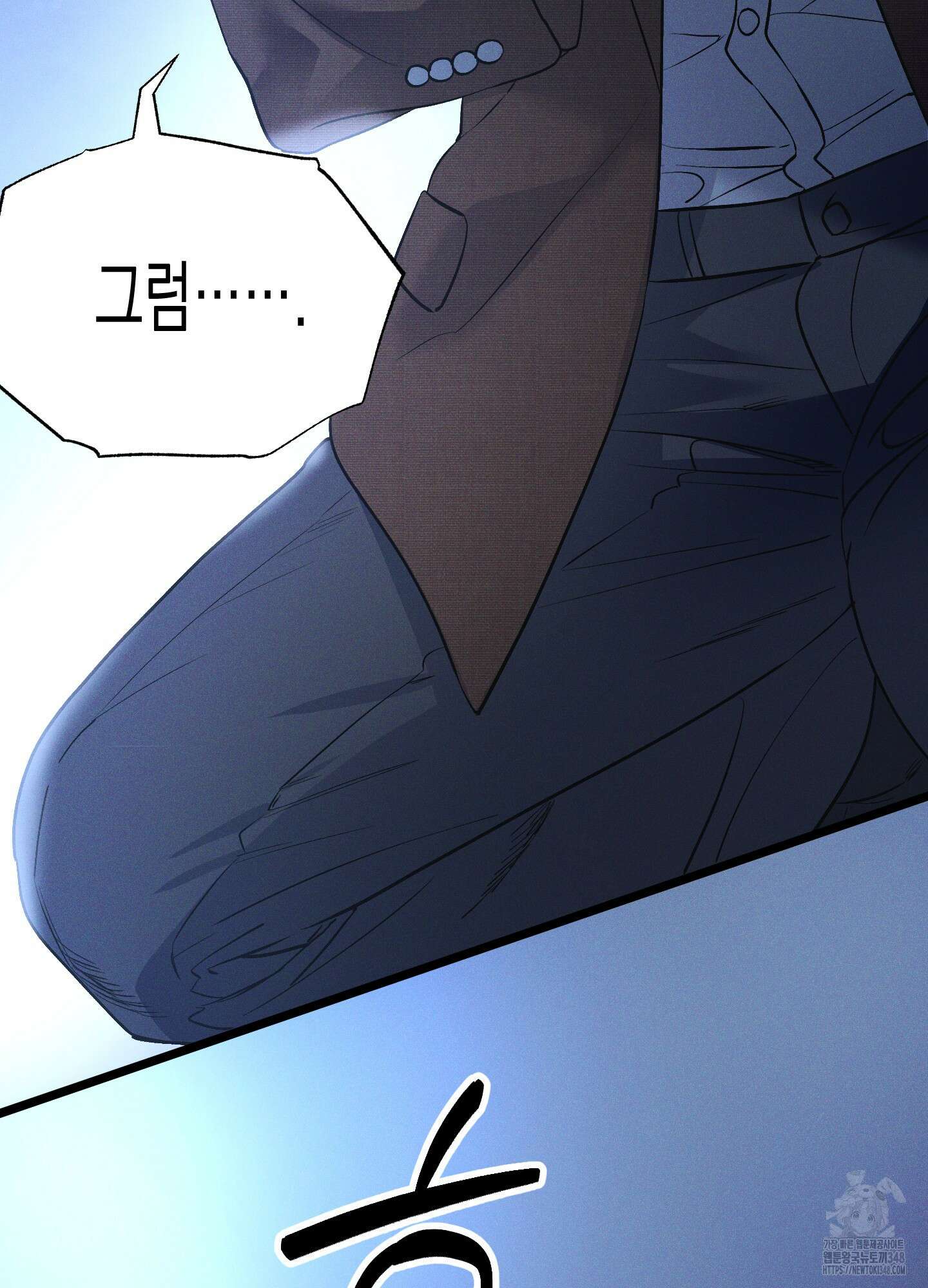 외딴 섬의 낙원 61화 22