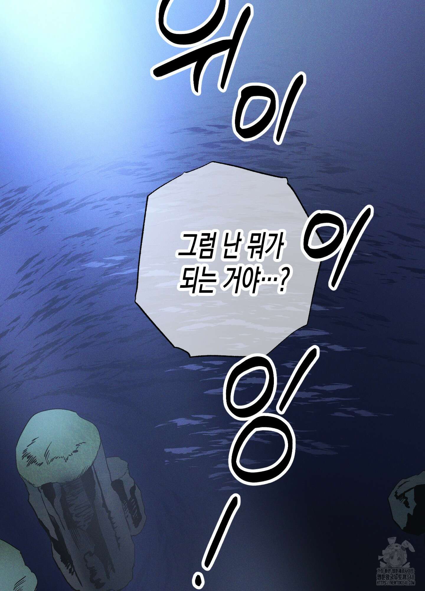 외딴 섬의 낙원 61화 23