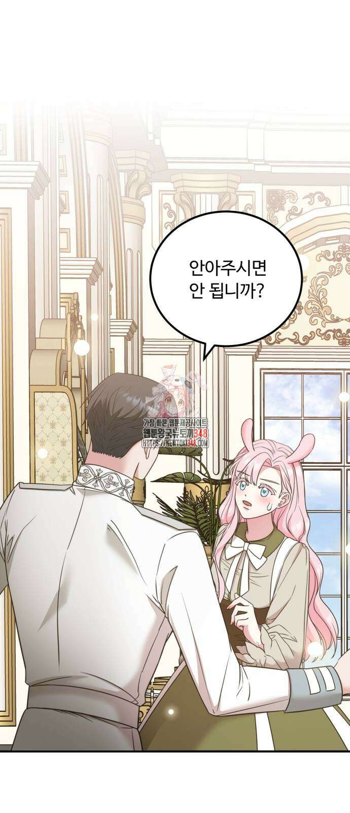나를 버린 가족에게 돌아가지 않습니다 36화 1