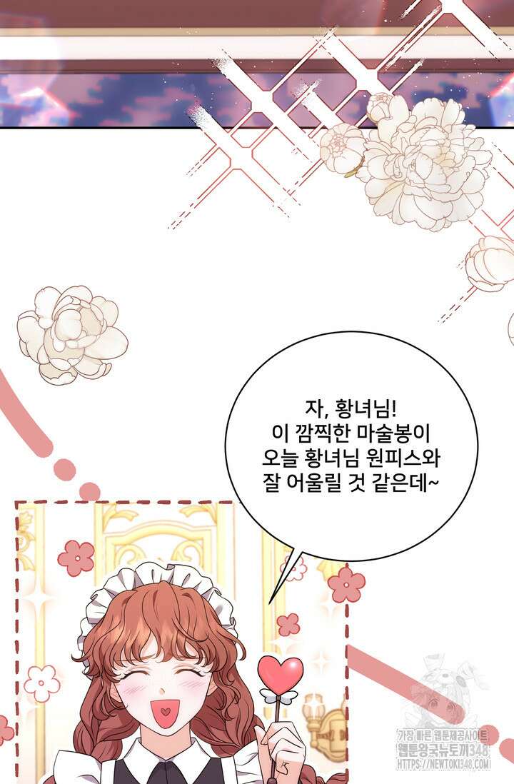 S급 아기 황녀님이 너무 강해 27화 2