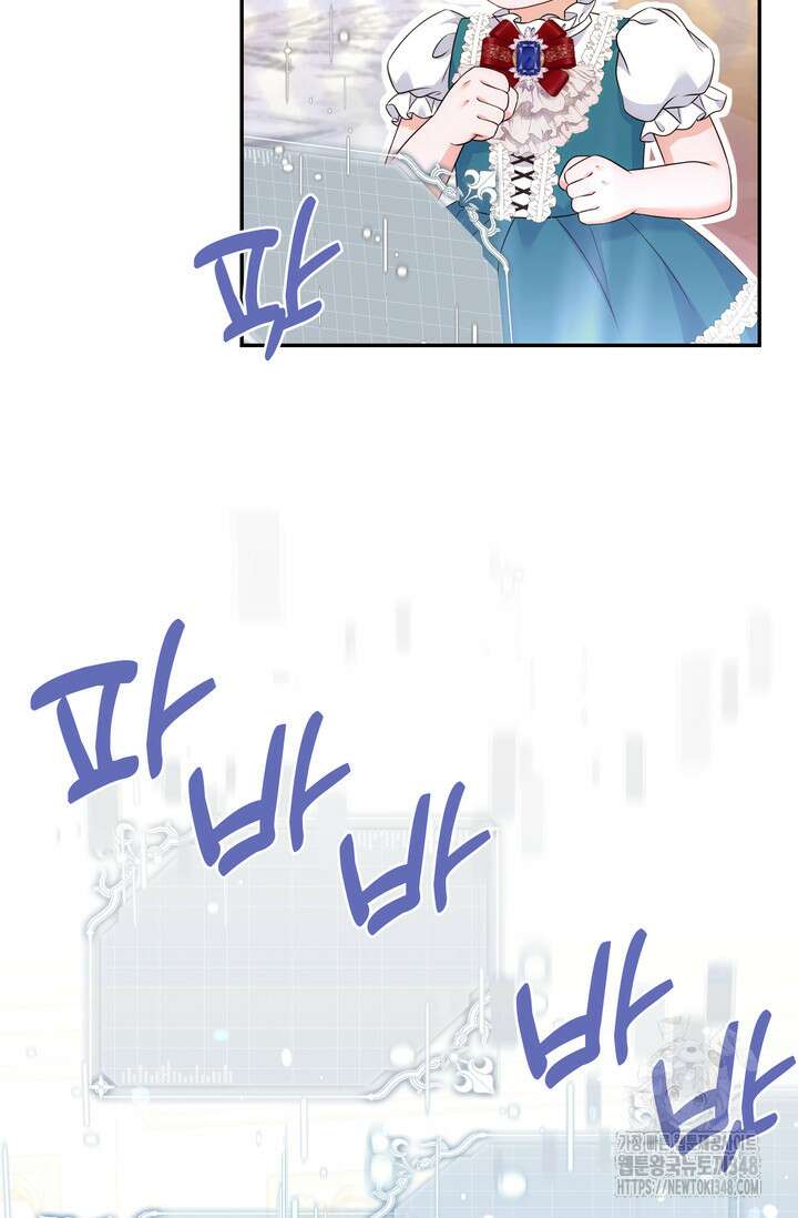 S급 아기 황녀님이 너무 강해 27화 10