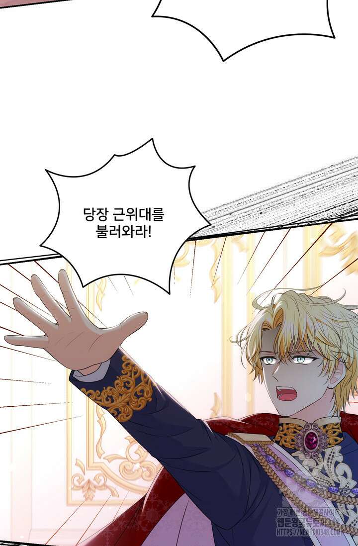 S급 아기 황녀님이 너무 강해 27화 16