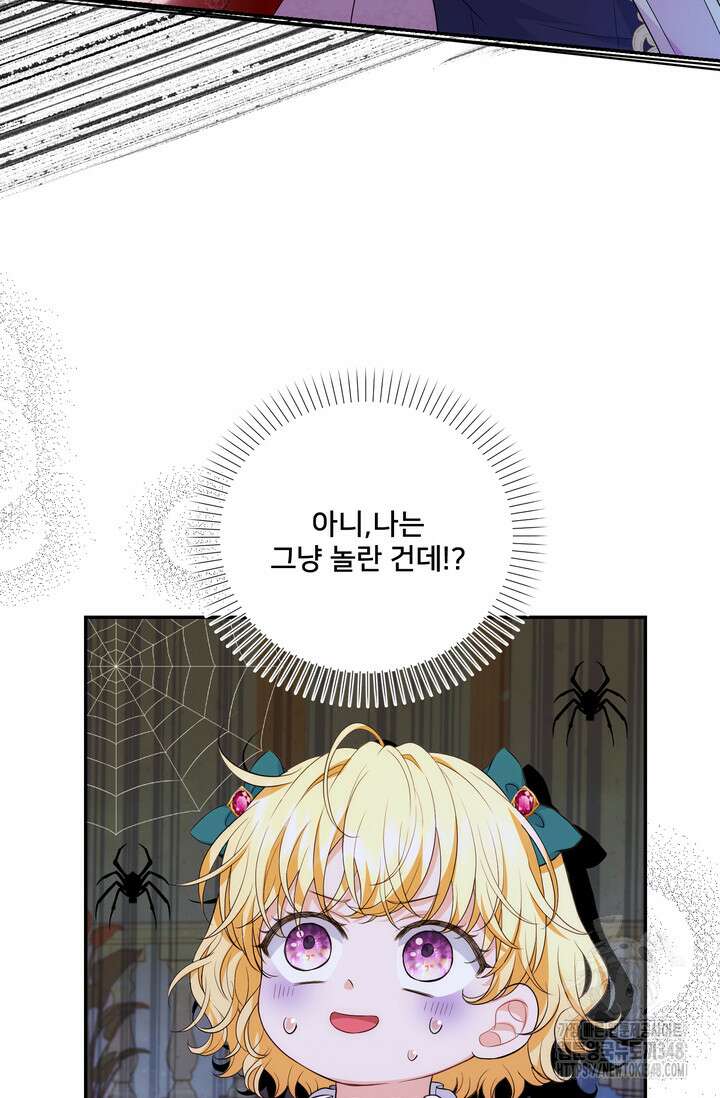 S급 아기 황녀님이 너무 강해 27화 17
