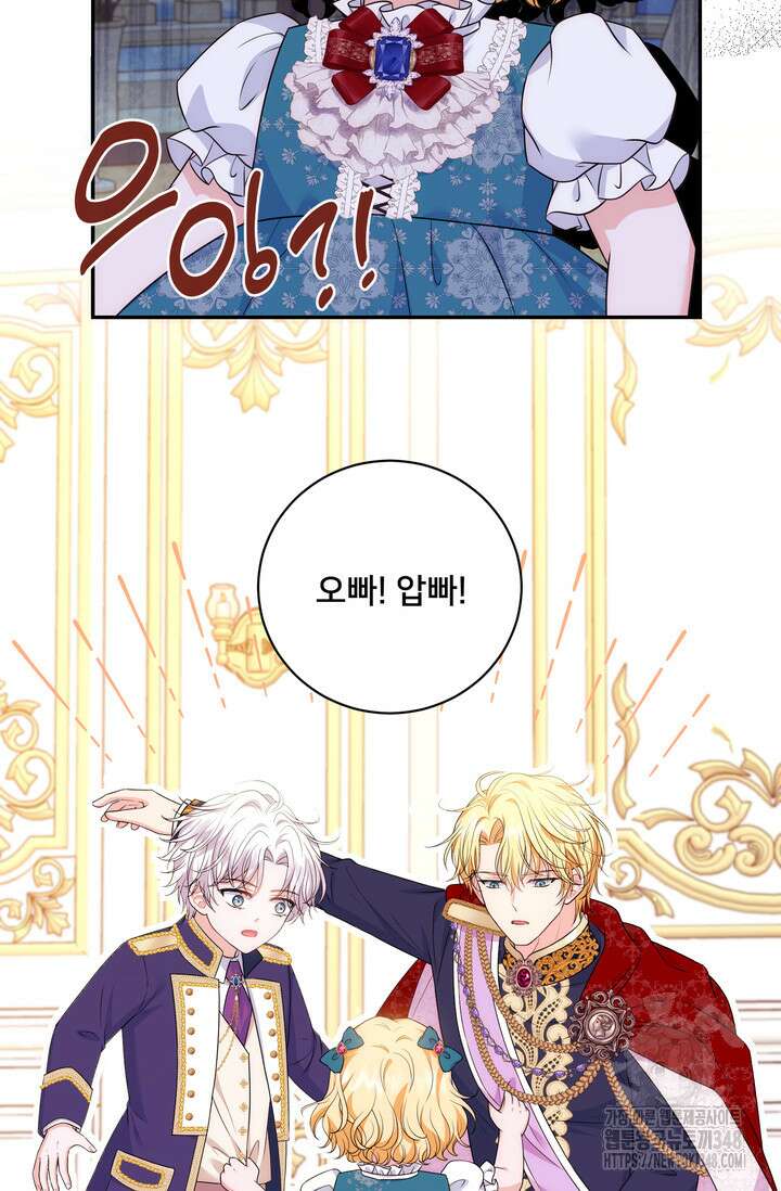 S급 아기 황녀님이 너무 강해 27화 18