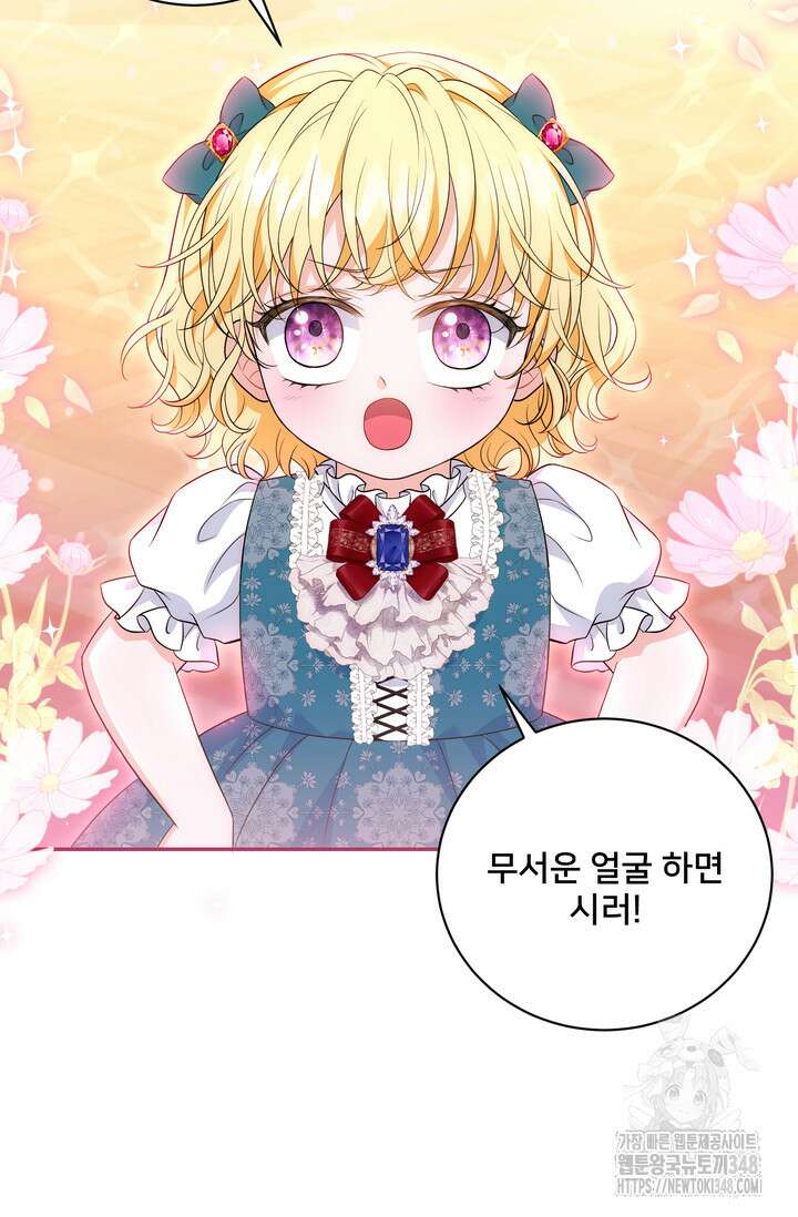 S급 아기 황녀님이 너무 강해 27화 20