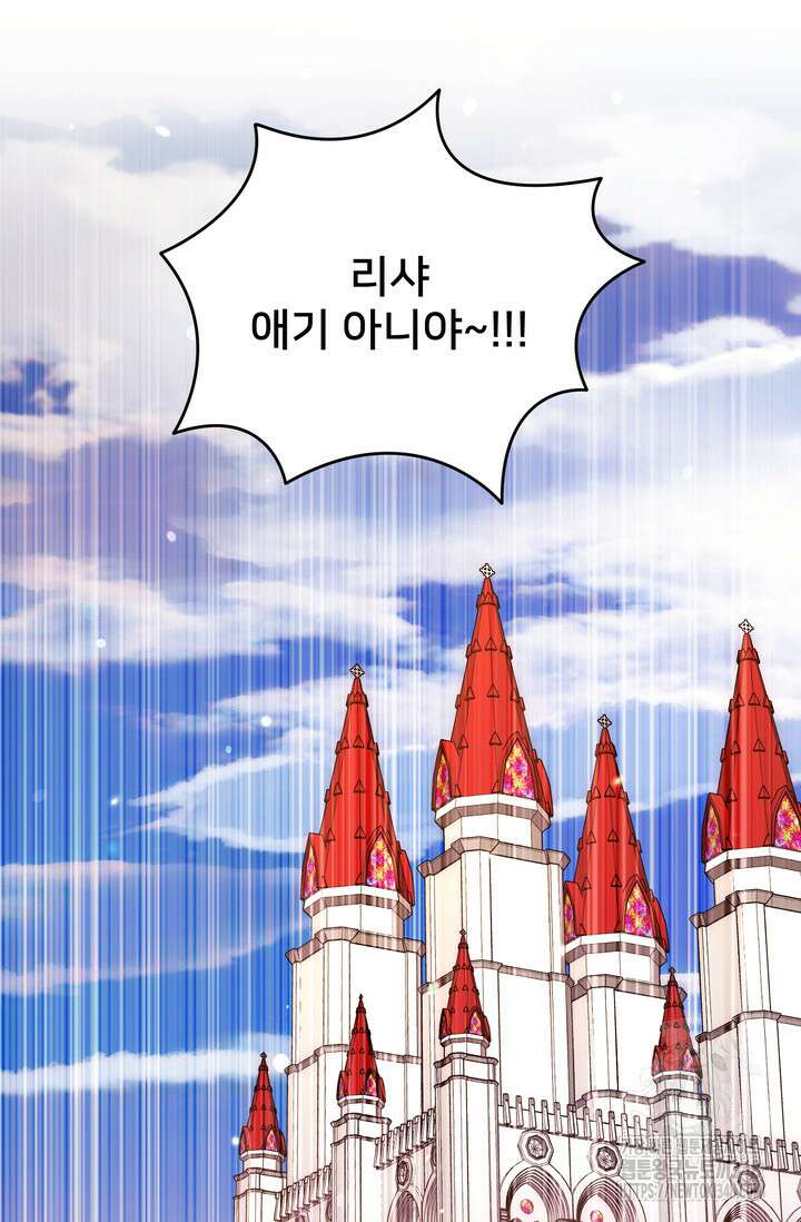 S급 아기 황녀님이 너무 강해 27화 28