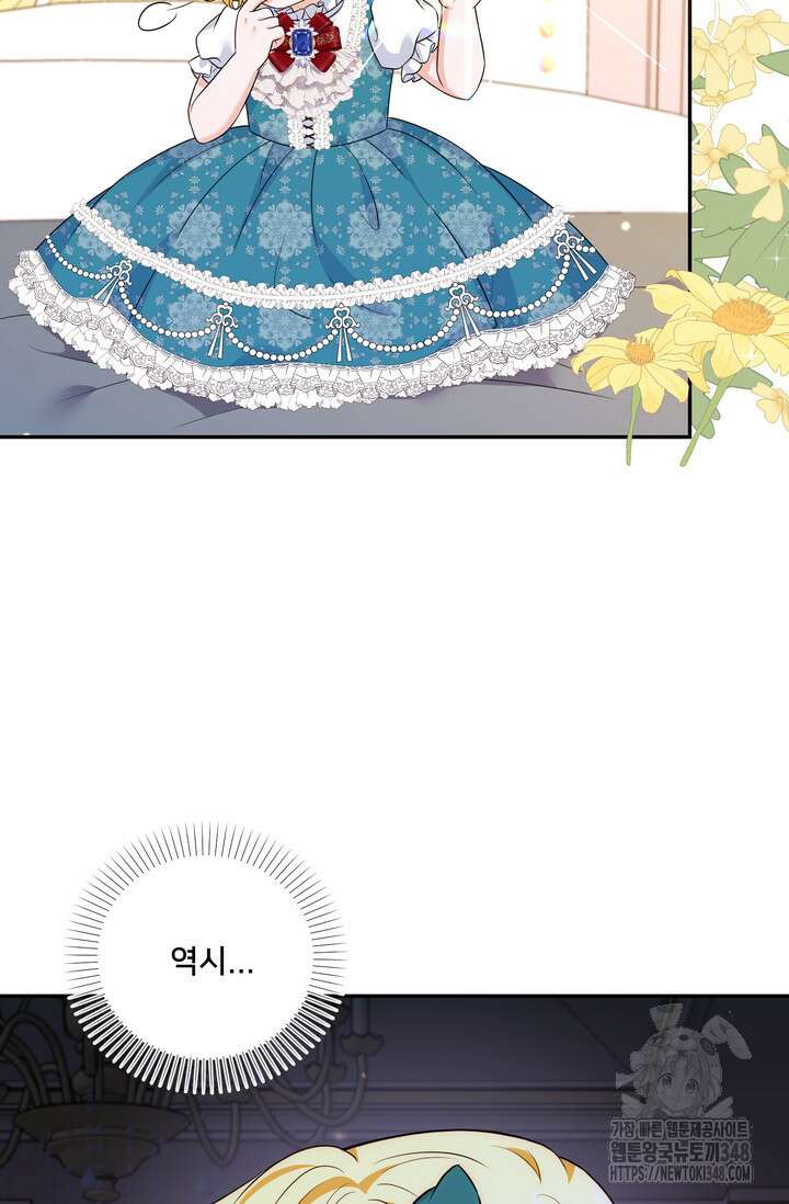 S급 아기 황녀님이 너무 강해 27화 40