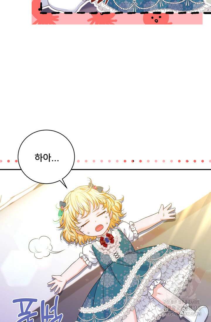 S급 아기 황녀님이 너무 강해 27화 48
