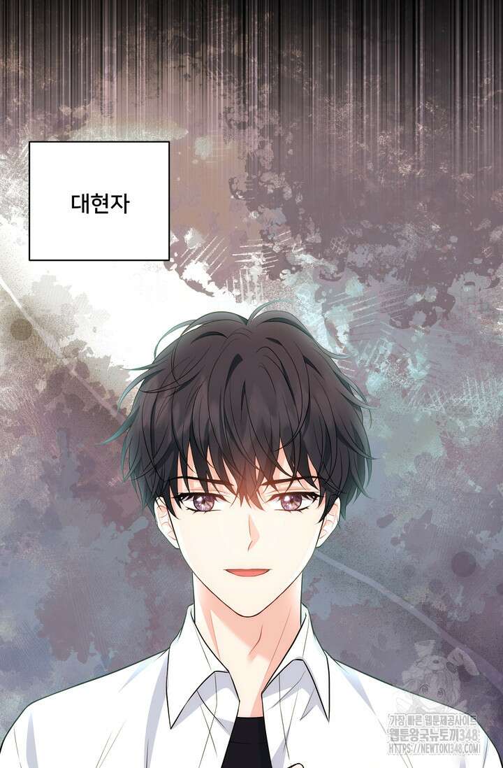 S급 아기 황녀님이 너무 강해 27화 51