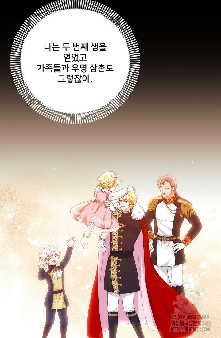 S급 아기 황녀님이 너무 강해 27화 54
