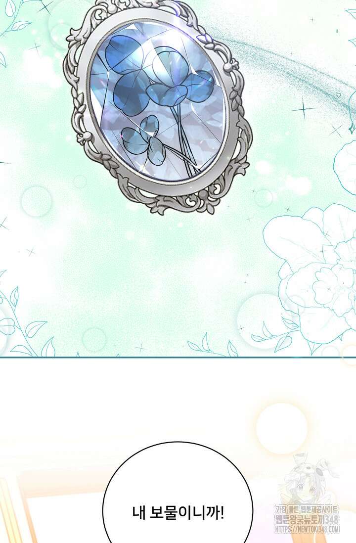 S급 아기 황녀님이 너무 강해 27화 65