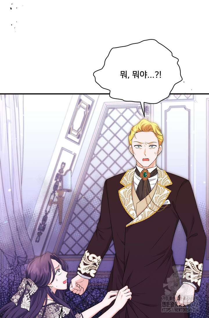 S급 아기 황녀님이 너무 강해 27화 79