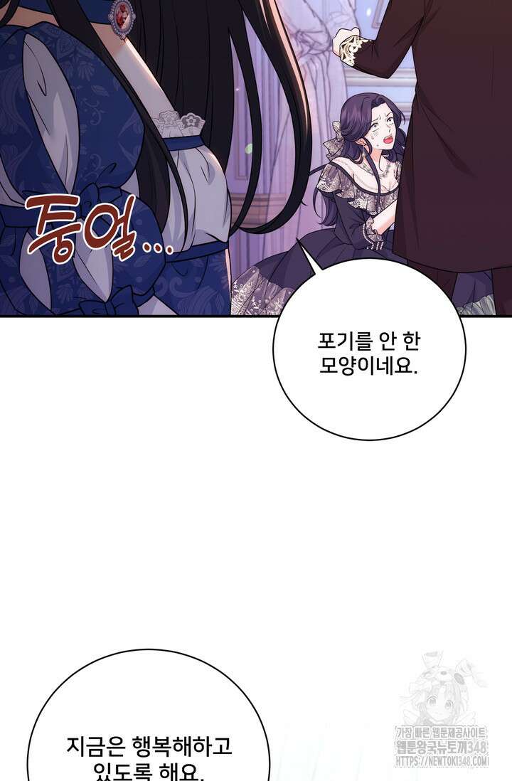 S급 아기 황녀님이 너무 강해 27화 81