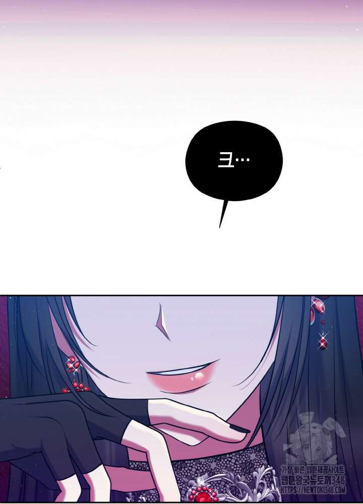 그가 죽여야 할 최종 악녀가 저랍니다 1화 6