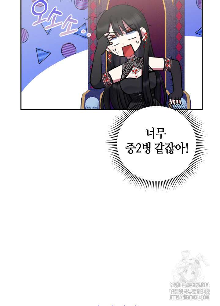 그가 죽여야 할 최종 악녀가 저랍니다 1화 12