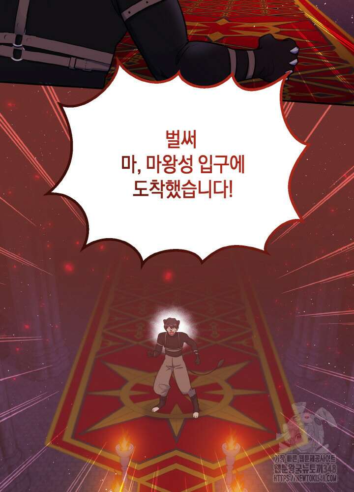 그가 죽여야 할 최종 악녀가 저랍니다 1화 16