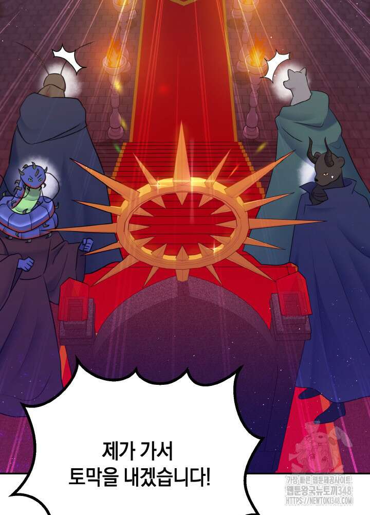 그가 죽여야 할 최종 악녀가 저랍니다 1화 17