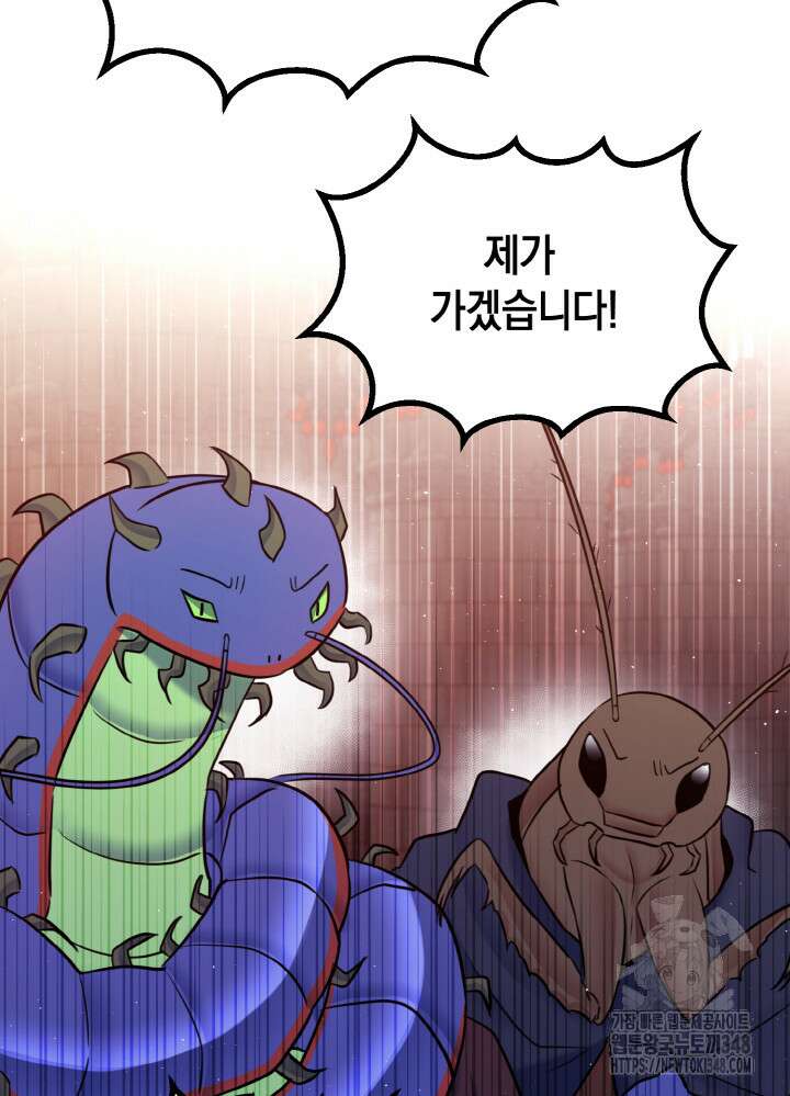 그가 죽여야 할 최종 악녀가 저랍니다 1화 18