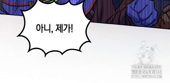 그가 죽여야 할 최종 악녀가 저랍니다 1화 19