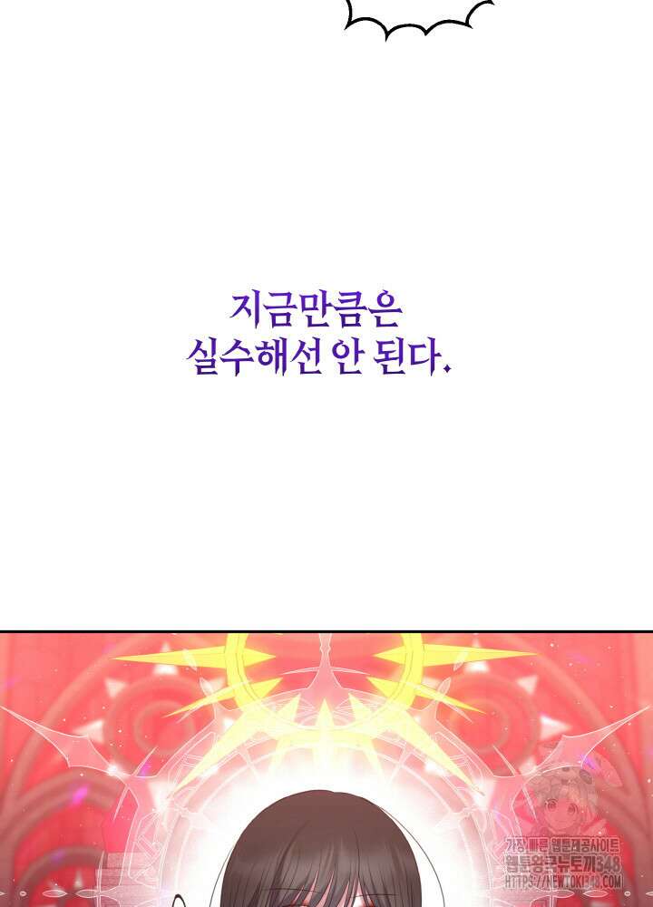 그가 죽여야 할 최종 악녀가 저랍니다 1화 24