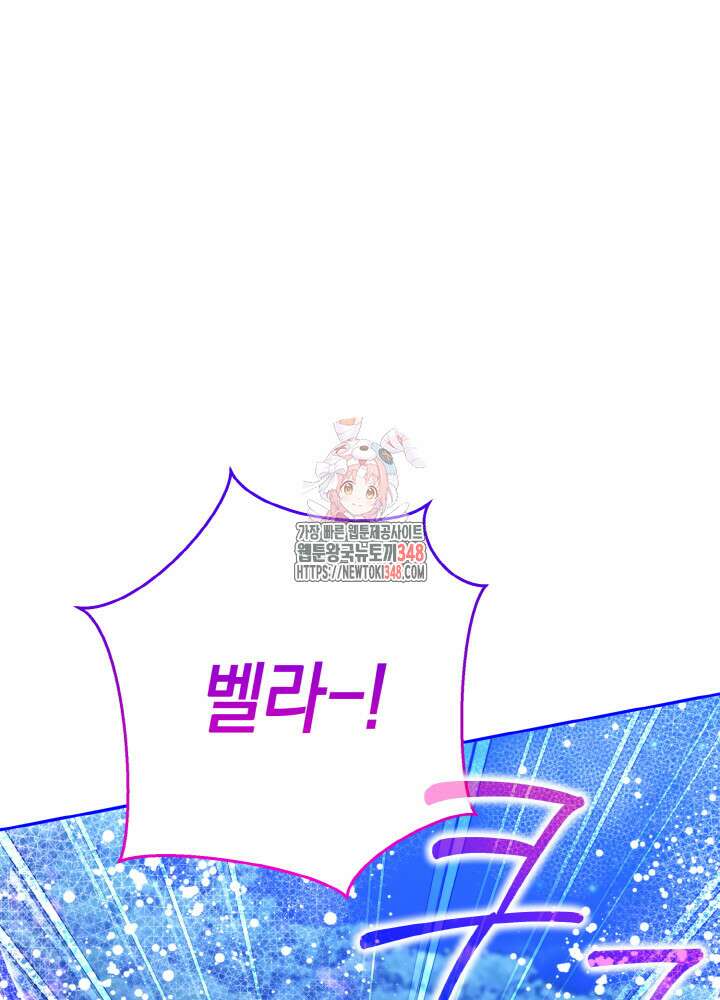 그가 죽여야 할 최종 악녀가 저랍니다 10화 1