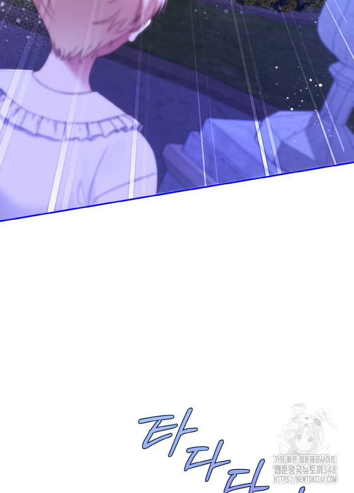 그가 죽여야 할 최종 악녀가 저랍니다 10화 3
