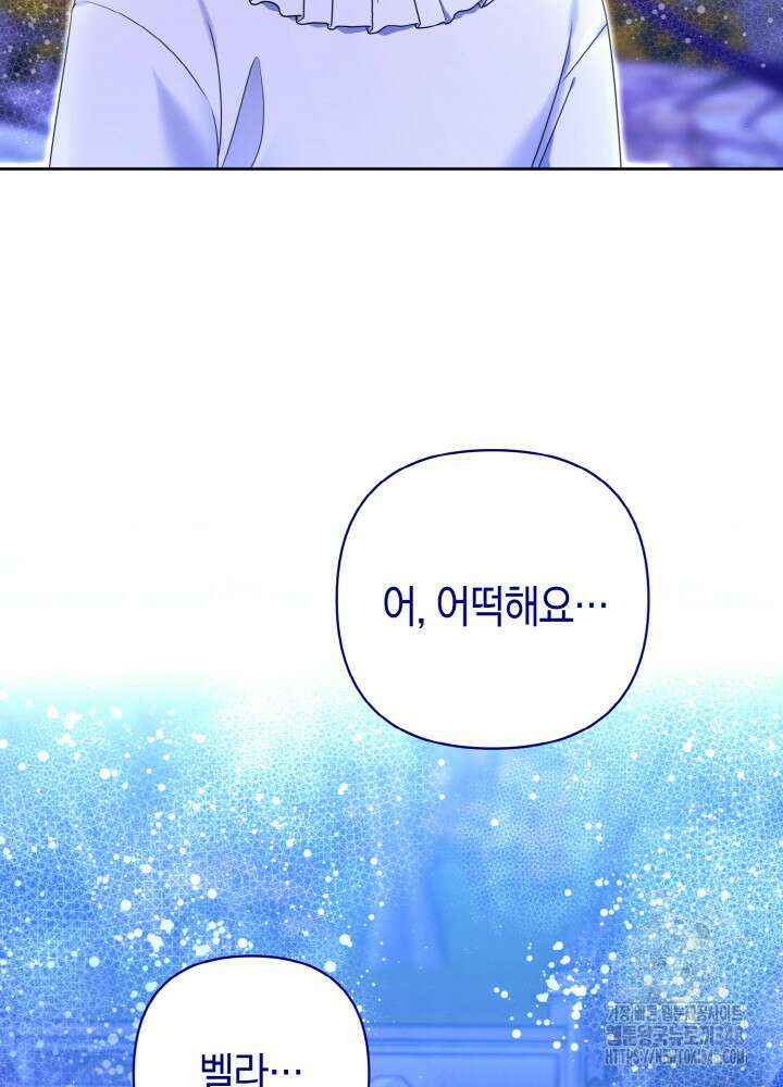 그가 죽여야 할 최종 악녀가 저랍니다 10화 6