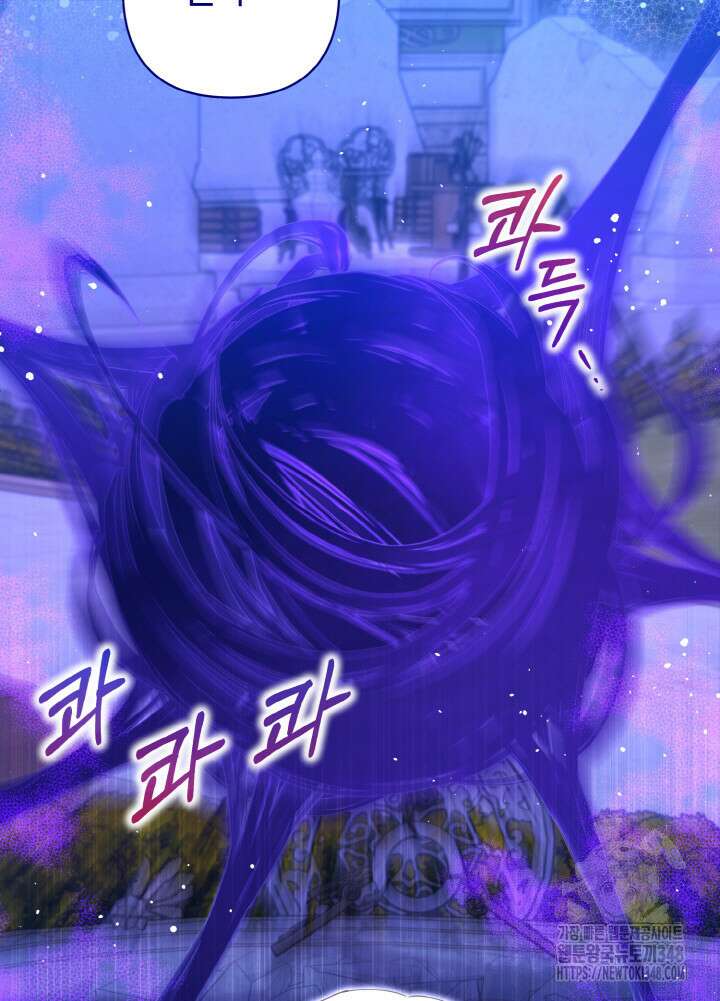 그가 죽여야 할 최종 악녀가 저랍니다 10화 7