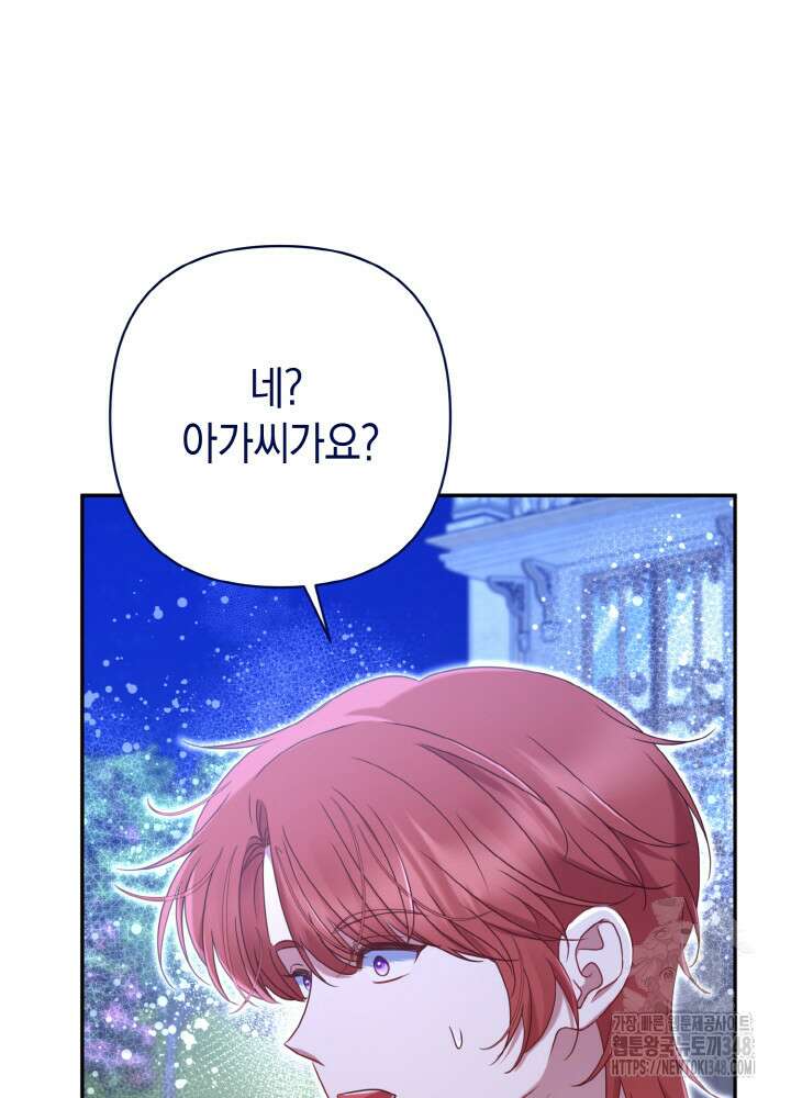 그가 죽여야 할 최종 악녀가 저랍니다 10화 10