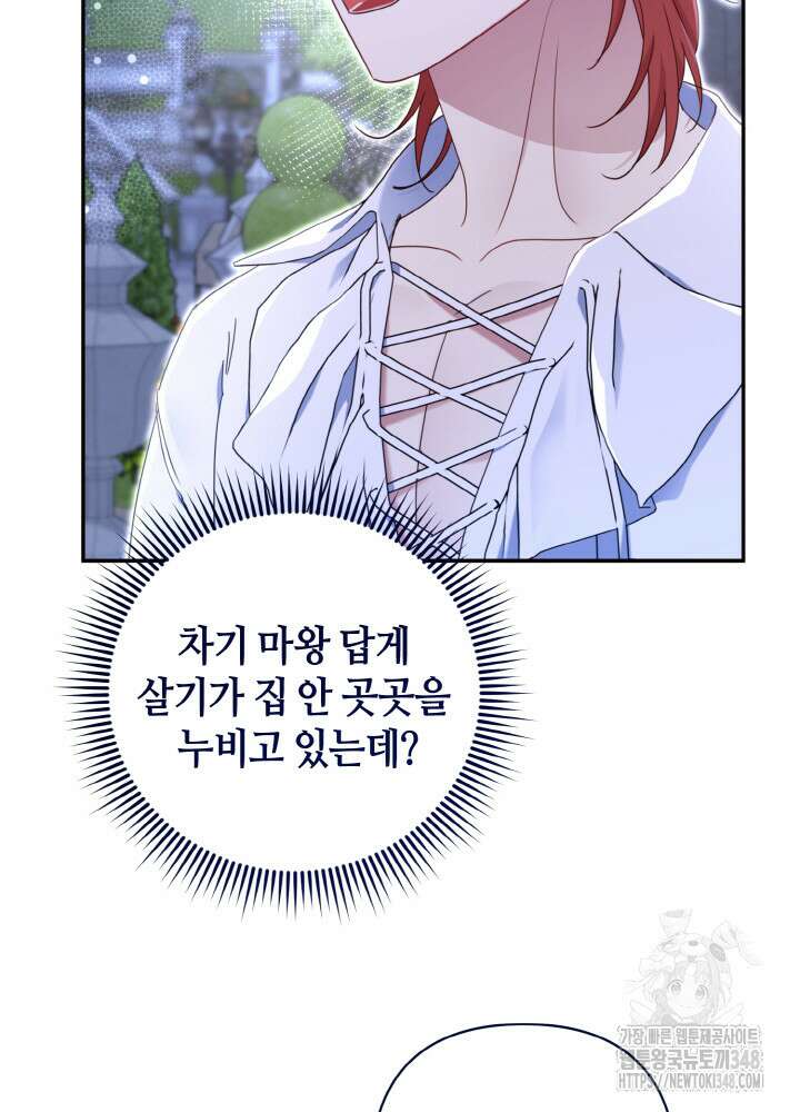 그가 죽여야 할 최종 악녀가 저랍니다 10화 11
