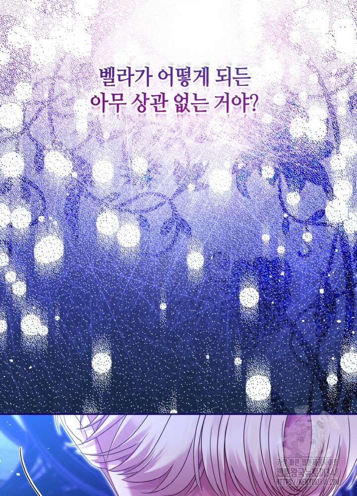 그가 죽여야 할 최종 악녀가 저랍니다 10화 15