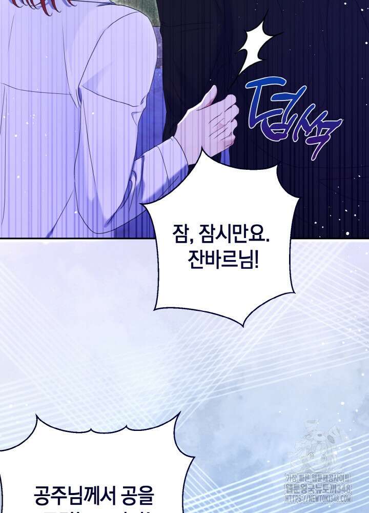 그가 죽여야 할 최종 악녀가 저랍니다 10화 20