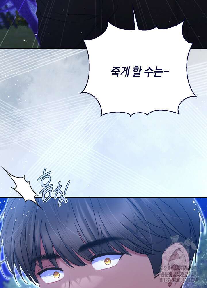 그가 죽여야 할 최종 악녀가 저랍니다 10화 22