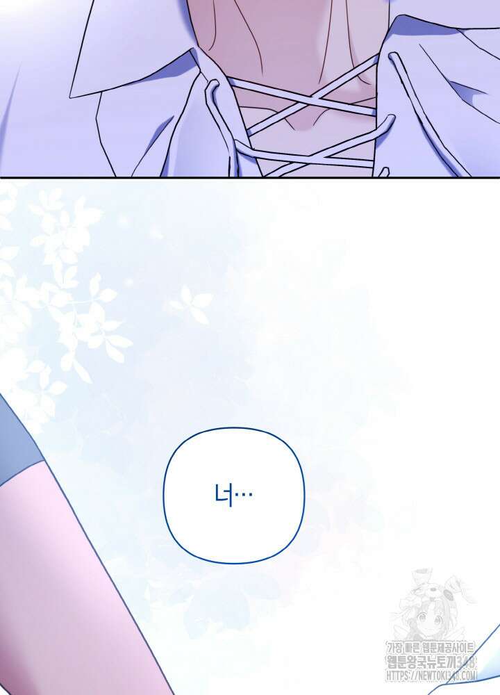 그가 죽여야 할 최종 악녀가 저랍니다 10화 25