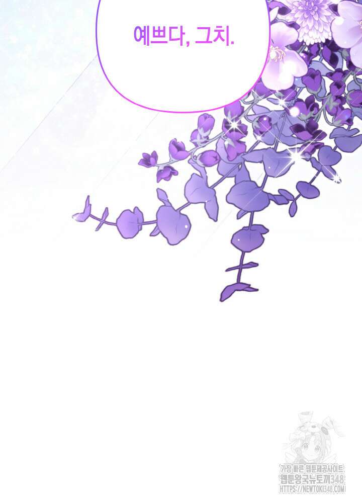 그가 죽여야 할 최종 악녀가 저랍니다 20화 22