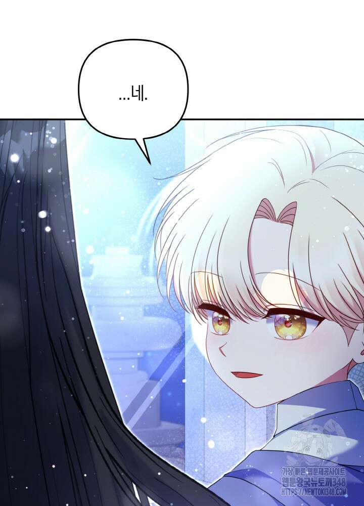 그가 죽여야 할 최종 악녀가 저랍니다 20화 23