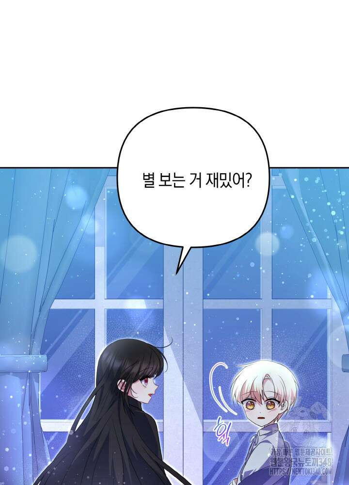 그가 죽여야 할 최종 악녀가 저랍니다 20화 25