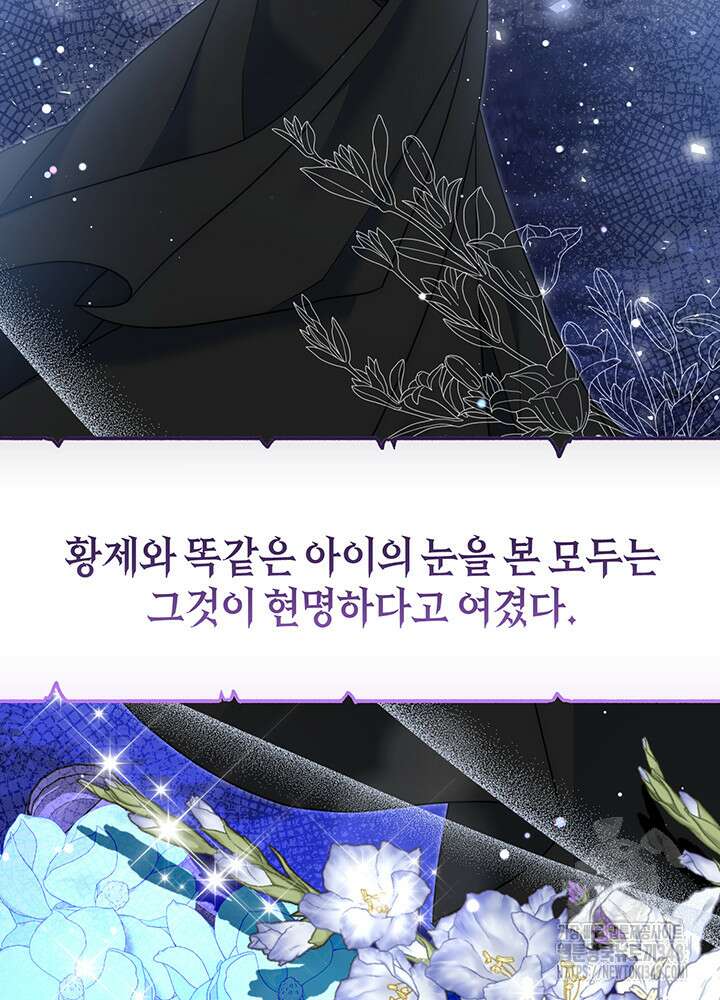 그가 죽여야 할 최종 악녀가 저랍니다 30화 7