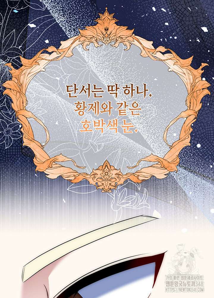 그가 죽여야 할 최종 악녀가 저랍니다 30화 10