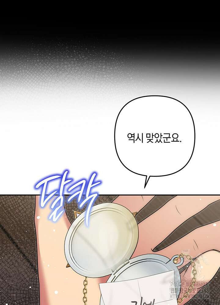 그가 죽여야 할 최종 악녀가 저랍니다 30화 14