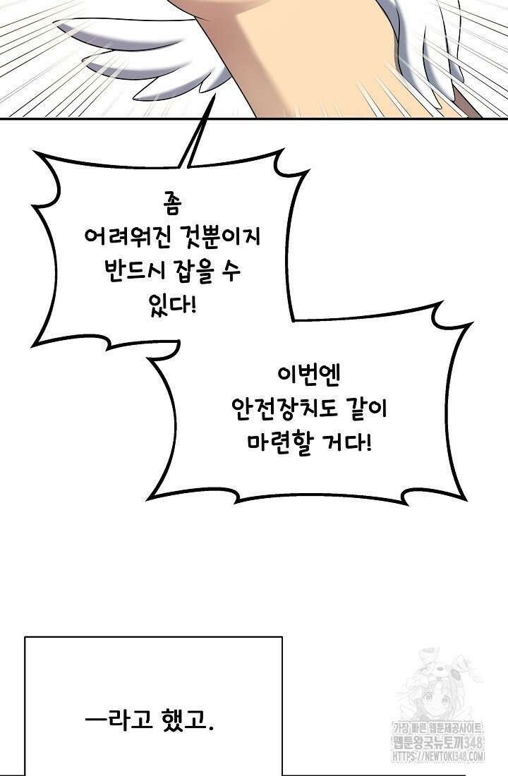 후회 남주의 시한부 누나가 되었다 82화 7
