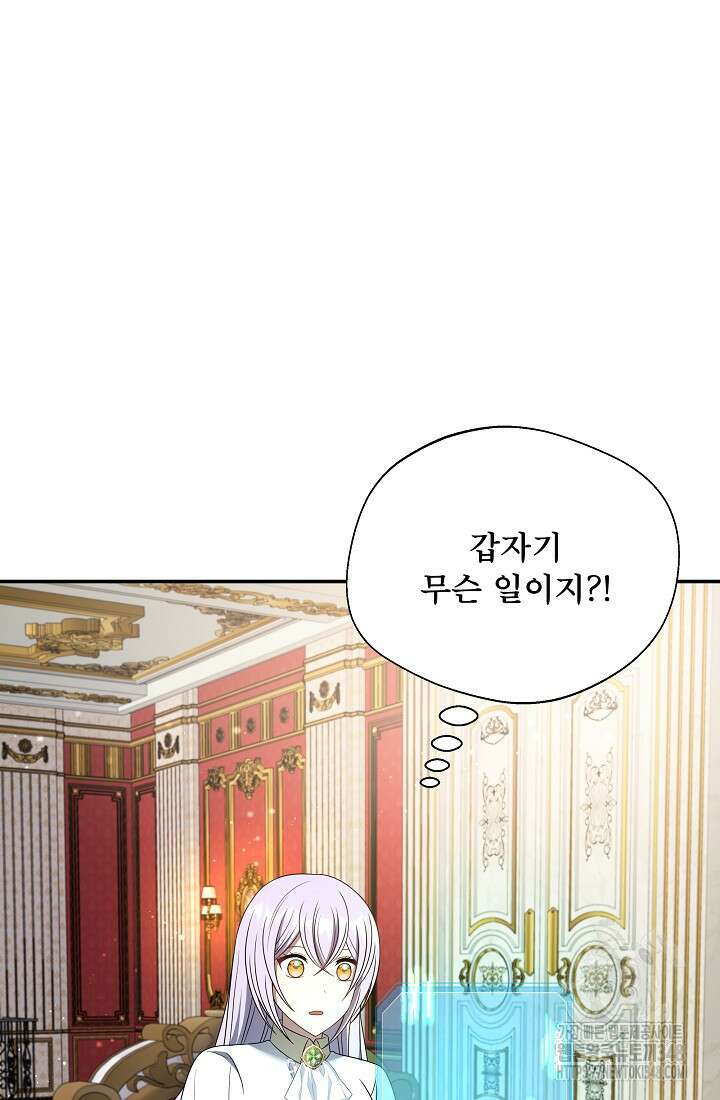 후회 남주의 시한부 누나가 되었다 82화 11