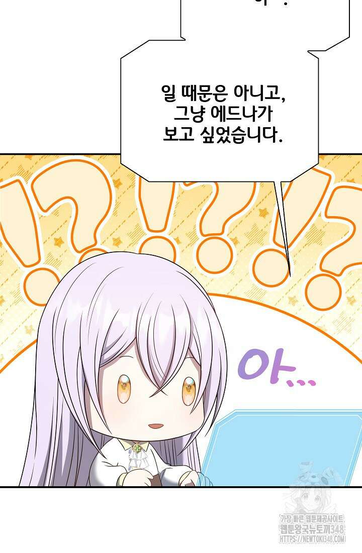 후회 남주의 시한부 누나가 되었다 82화 13