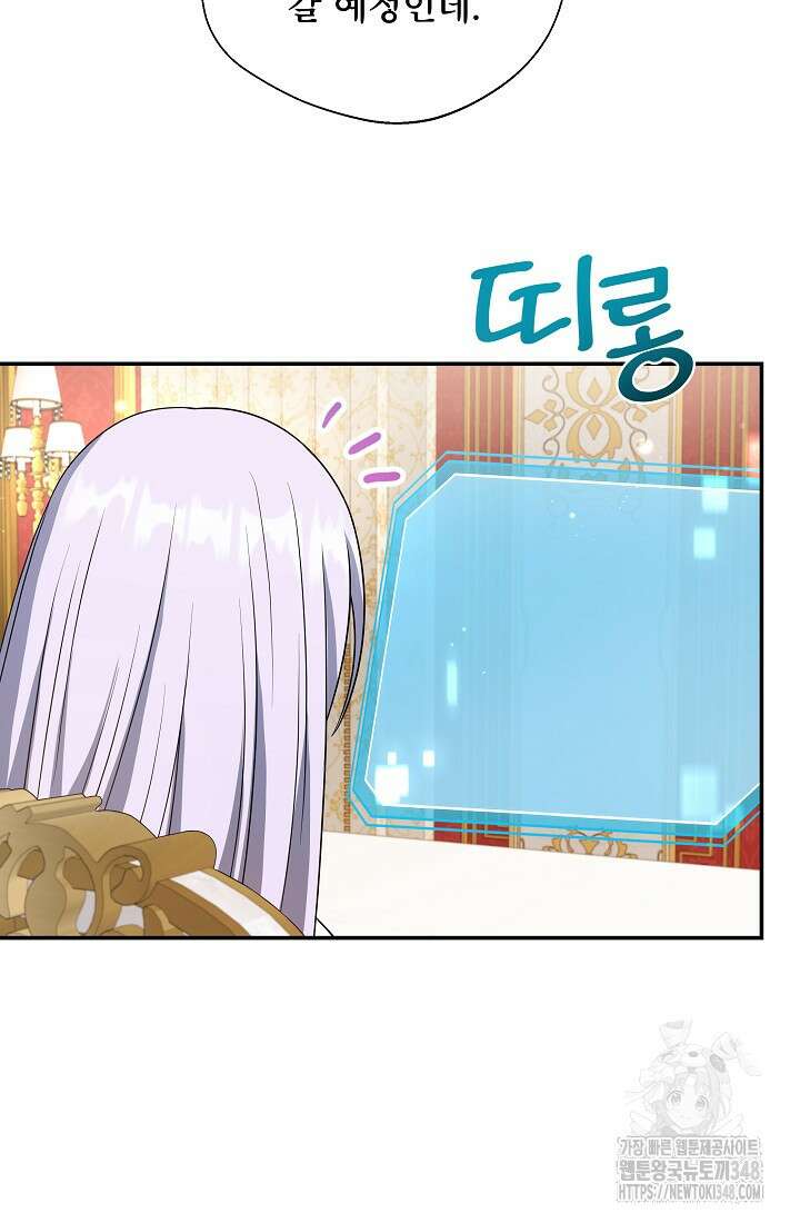 후회 남주의 시한부 누나가 되었다 82화 17