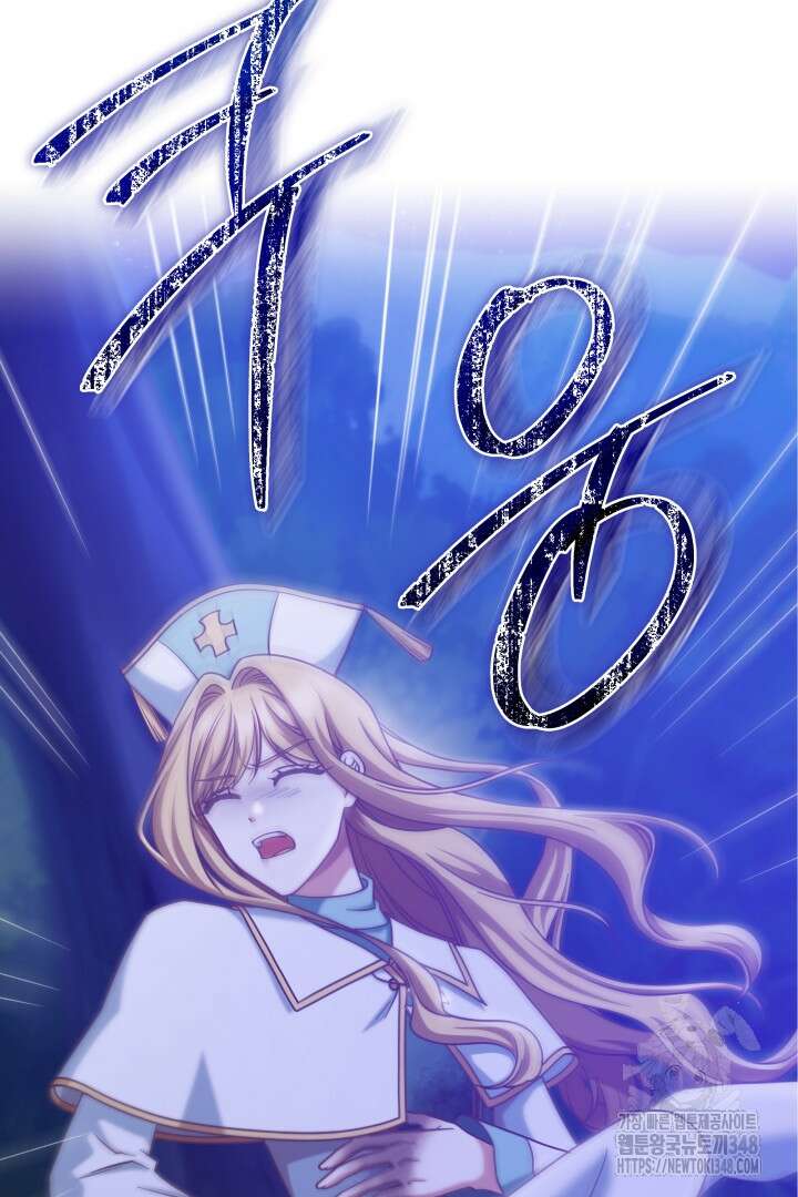 최종 보스의 애인이라니 오해입니다 82화 11