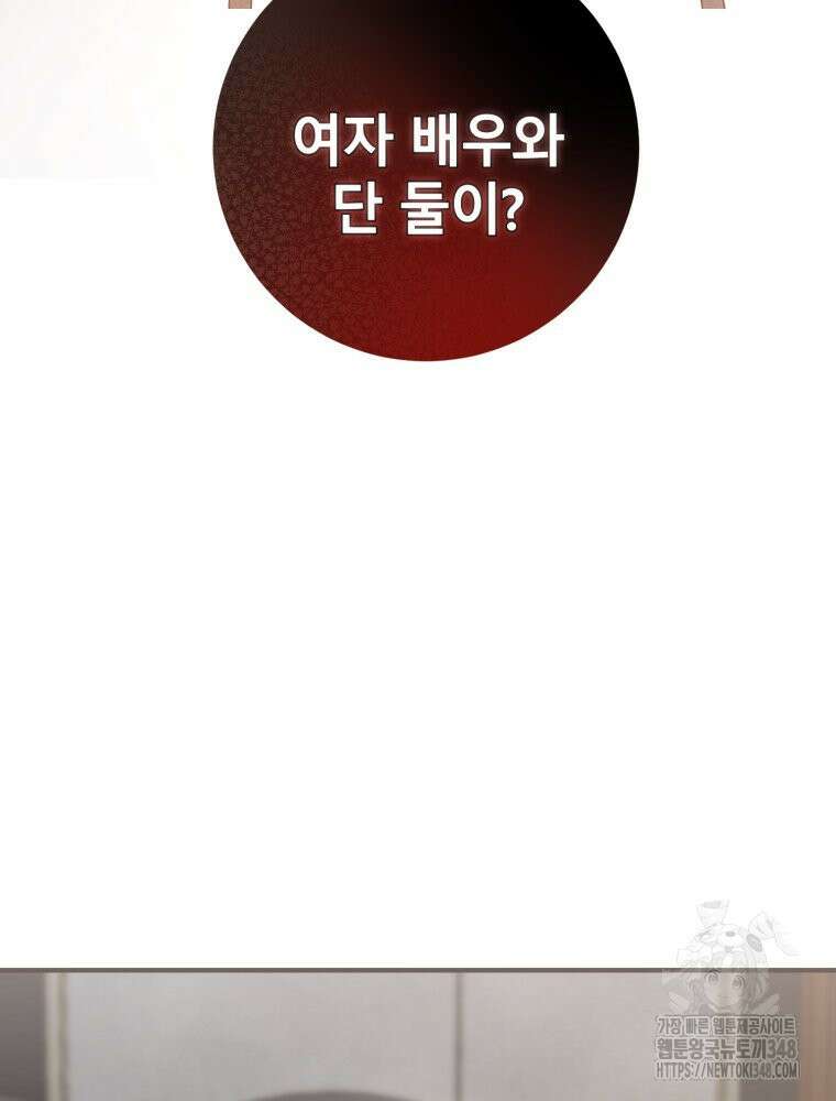 결혼 사정 47화 3