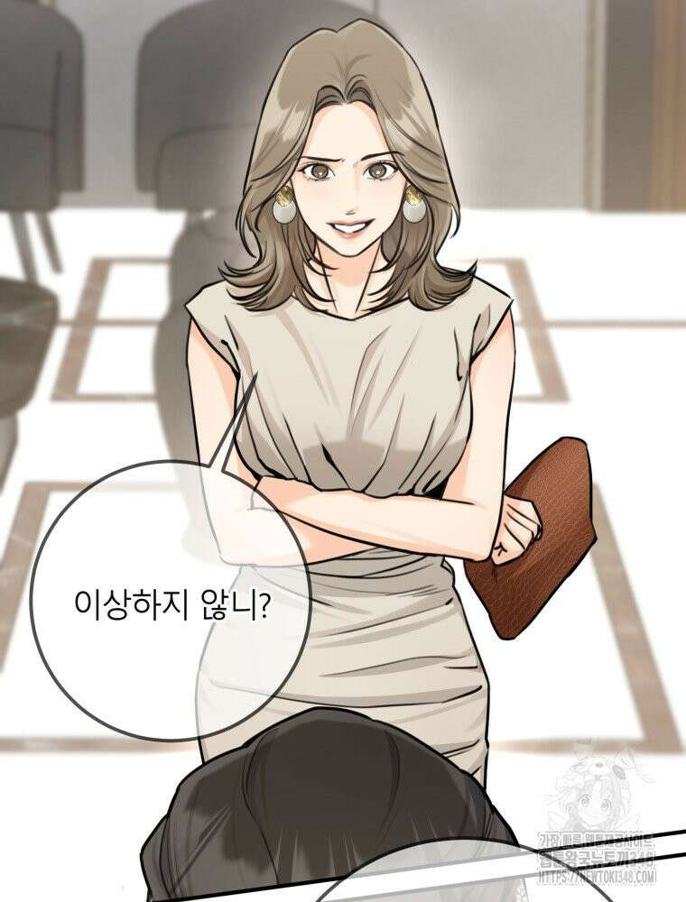 결혼 사정 47화 4