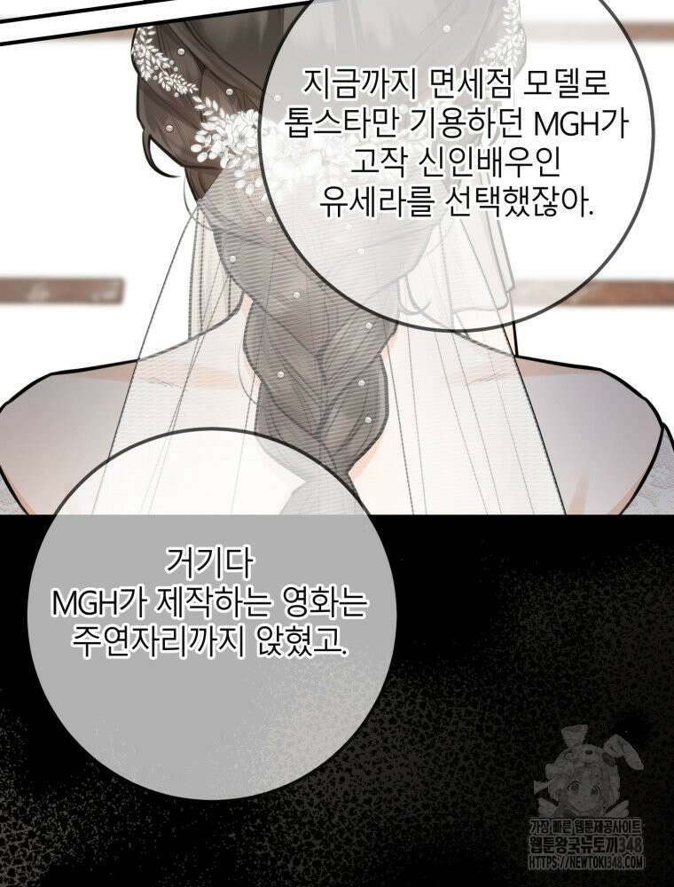결혼 사정 47화 5