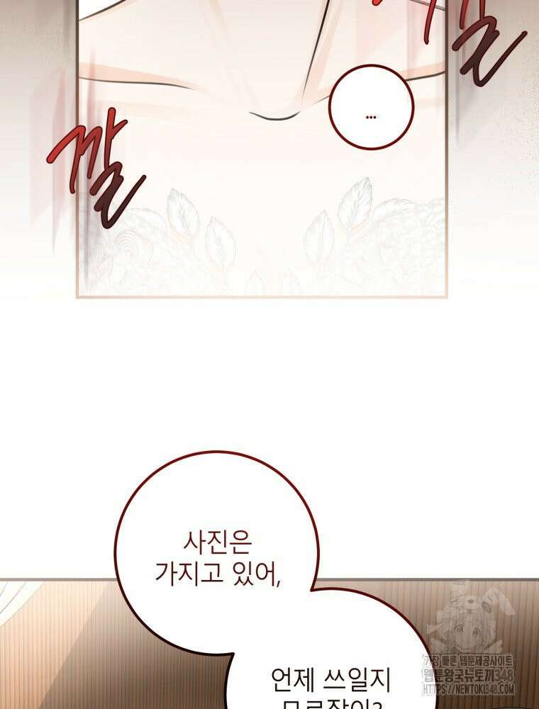 결혼 사정 47화 7