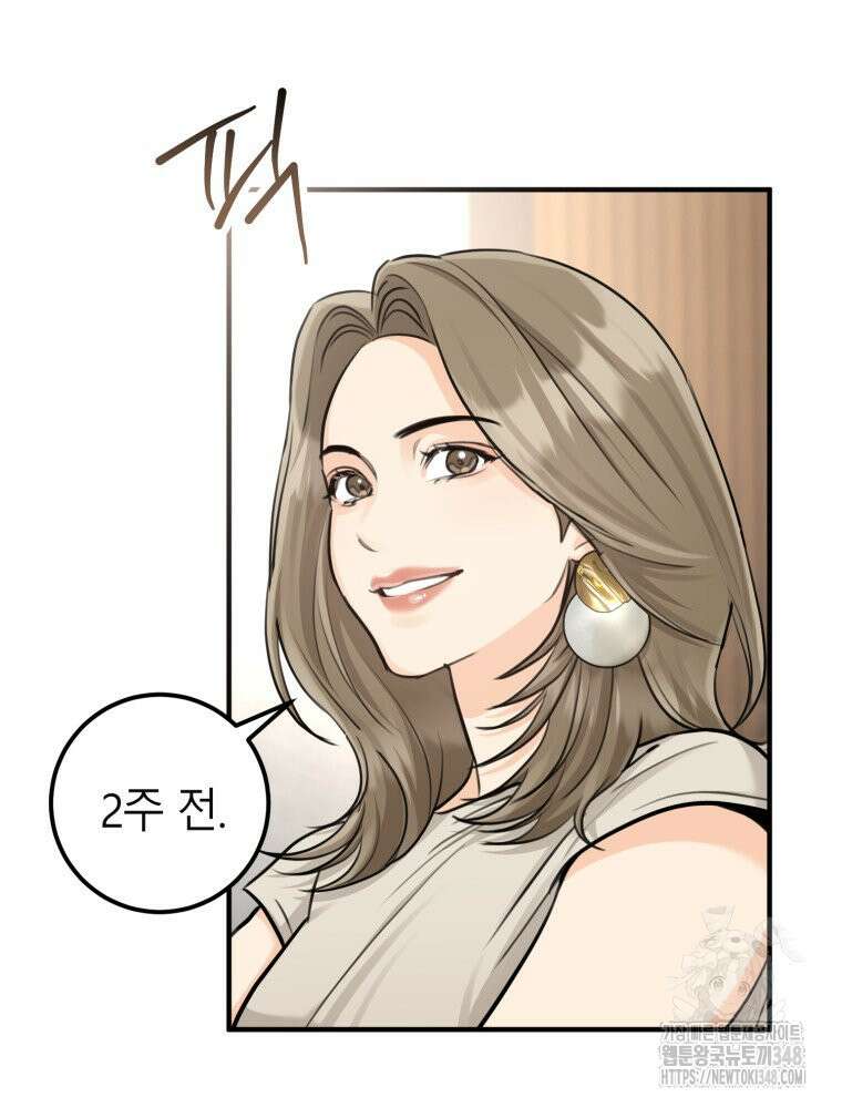 결혼 사정 47화 10